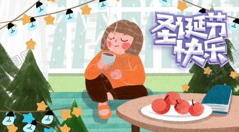 编号：31160407042310348682【酷图网】源文件下载-圣诞节快乐