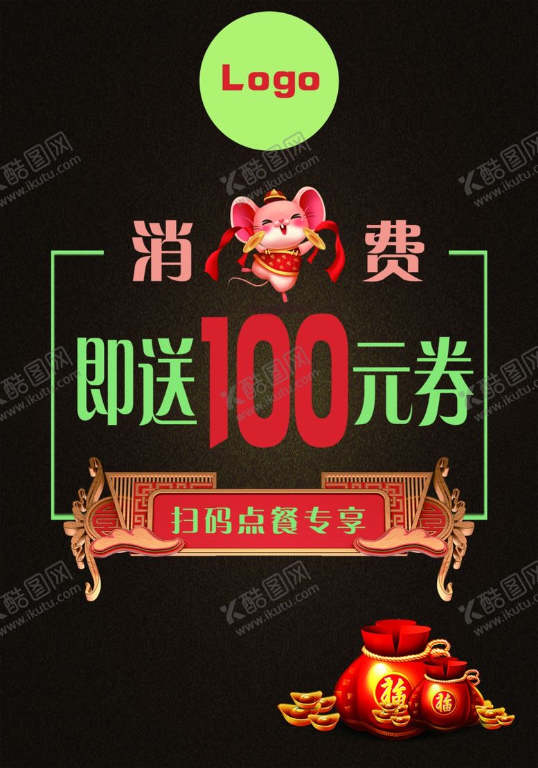 编号：82515207131444498250【酷图网】源文件下载-促销海报