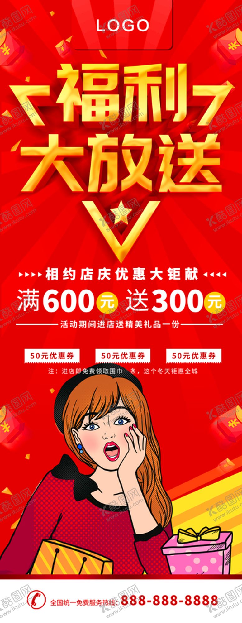 编号：24183009212103220976【酷图网】源文件下载-福利大放送