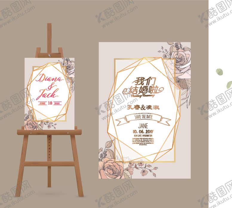 编号：37142209251531425613【酷图网】源文件下载-婚庆