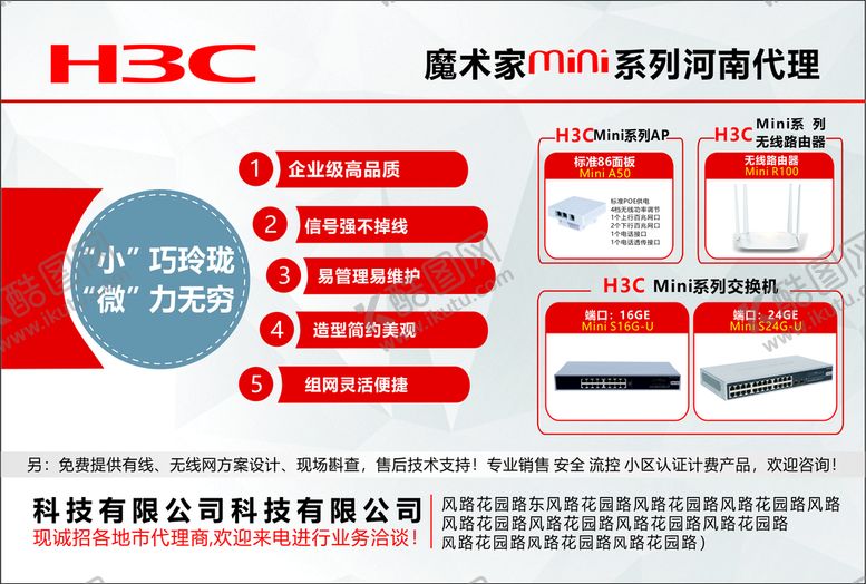 编号：71271901300658129609【酷图网】源文件下载-电脑海报