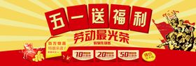 五一送福利