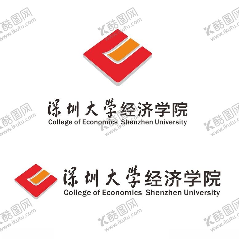 编号：97076902080221419151【酷图网】源文件下载-深圳大学经济学院矢量标志