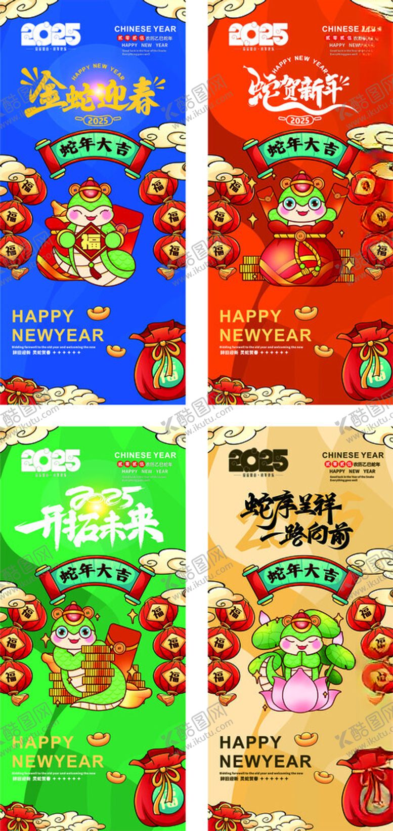 编号：85720502030856521988【酷图网】源文件下载-卡通蛇年海报