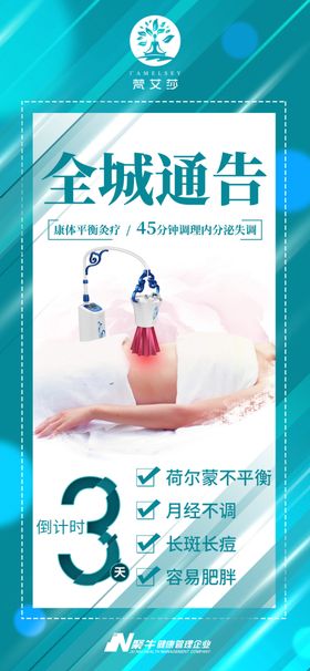 倒计时3天