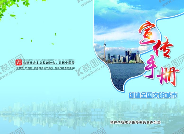 编号：95036710141623384287【酷图网】源文件下载-宣传手册封面