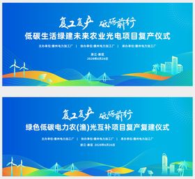 高级简约绿色低碳主背景