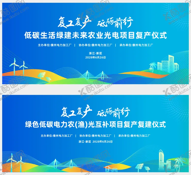 编号：72724704202030352119【酷图网】源文件下载-高级简约绿色低碳主背景