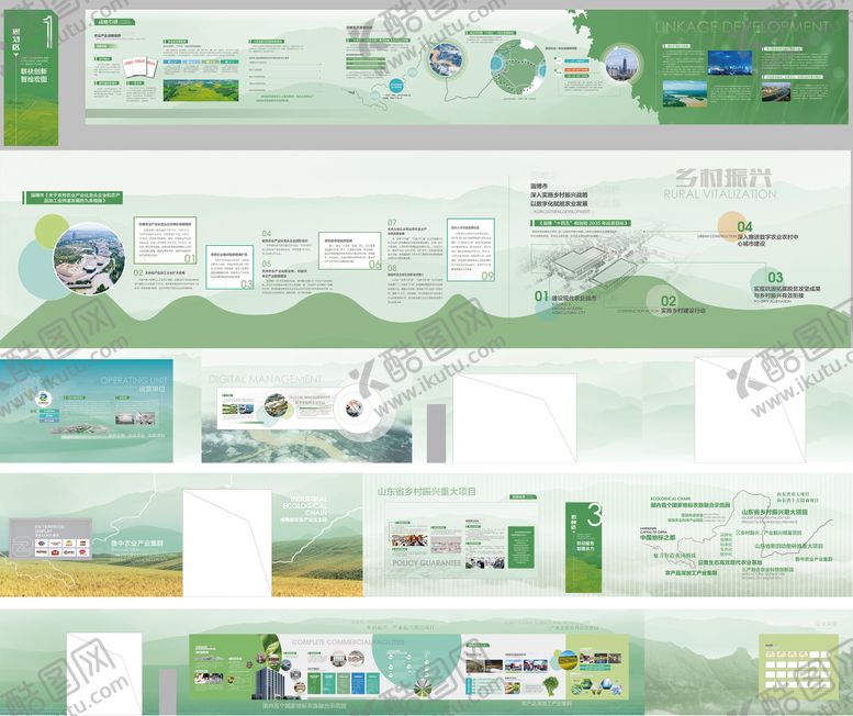 编号：79638504051224293682【酷图网】源文件下载-农业展厅立面排版