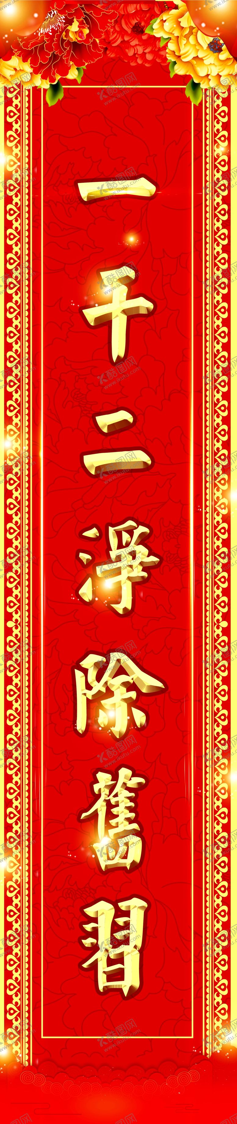 编号：74159809121849152163【酷图网】源文件下载-对联模板