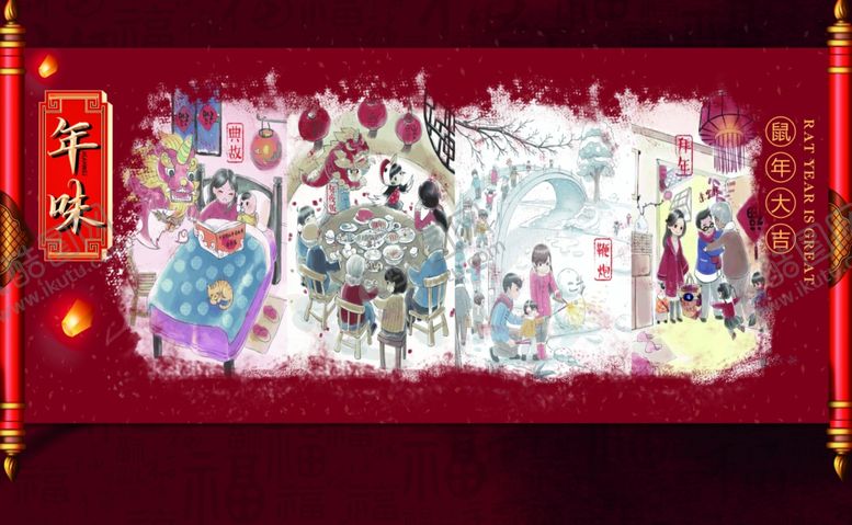 编号：16127707051938146581【酷图网】源文件下载-年味