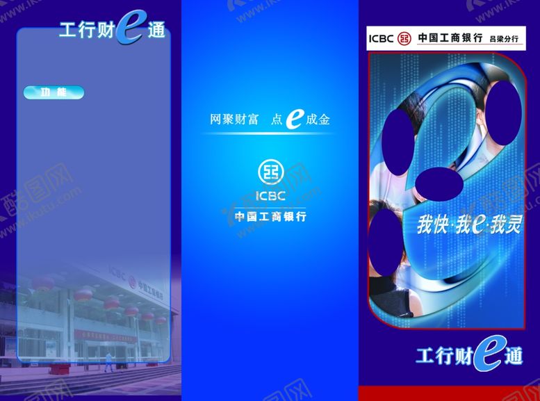 编号：45024307091318323336【酷图网】源文件下载-单页广告折页