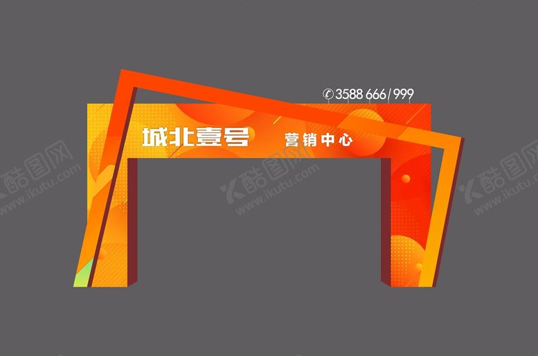 编号：74227401181734244208【酷图网】源文件下载-门头