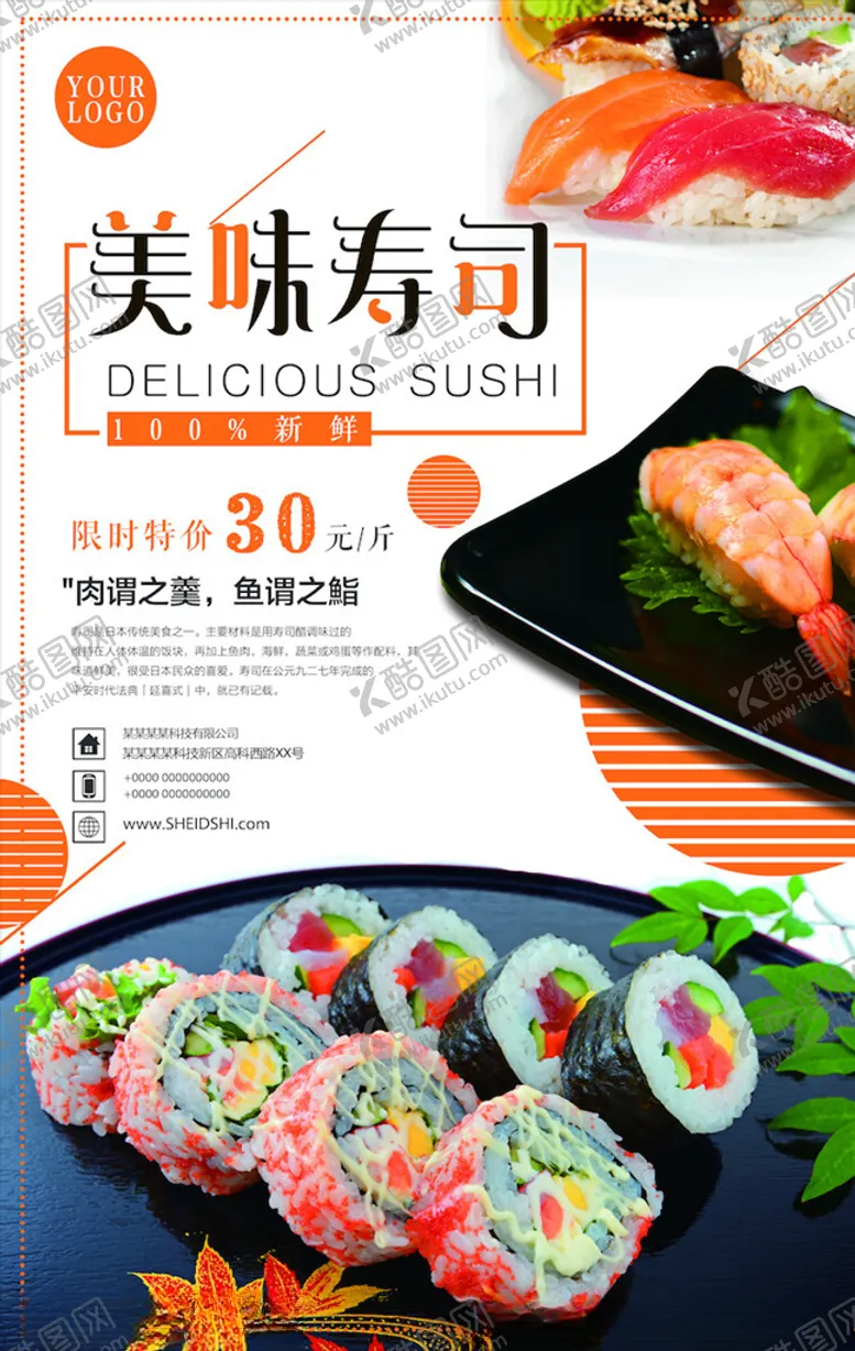 编号：31702003171826484611【酷图网】源文件下载-韩国料理海报