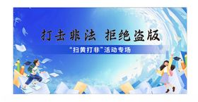 农民读书会打击非法拒绝盗版背景