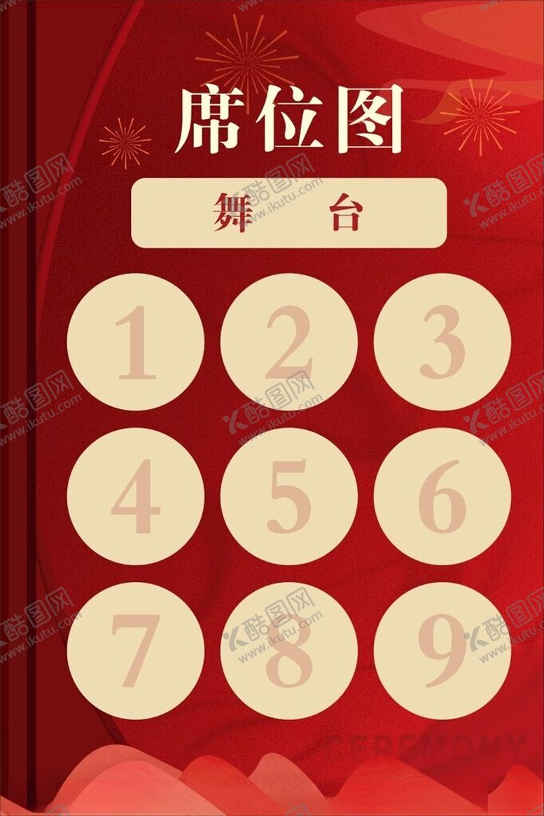 编号：96804511281417139649【酷图网】源文件下载-席位图
