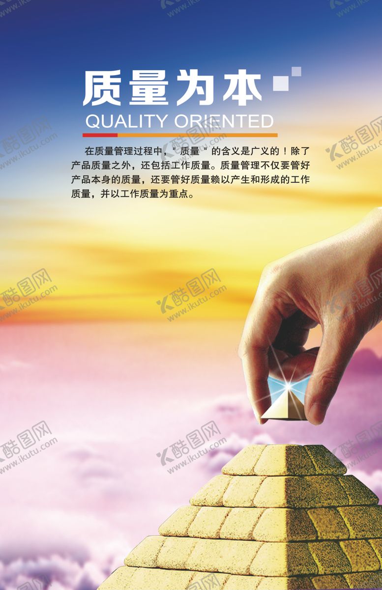 编号：76963310300611037115【酷图网】源文件下载-标语展板