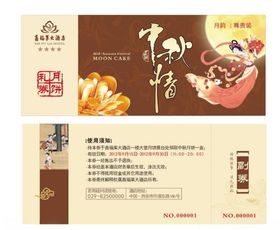 中秋海报展架展板传统节日灯笼