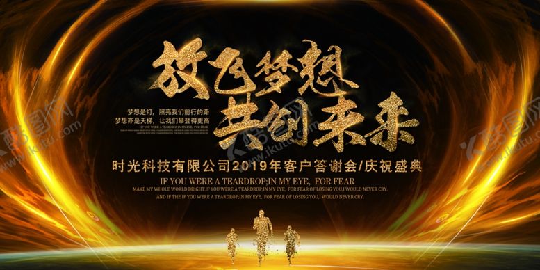 编号：22307806171428397593【酷图网】源文件下载-会议背景图片设计