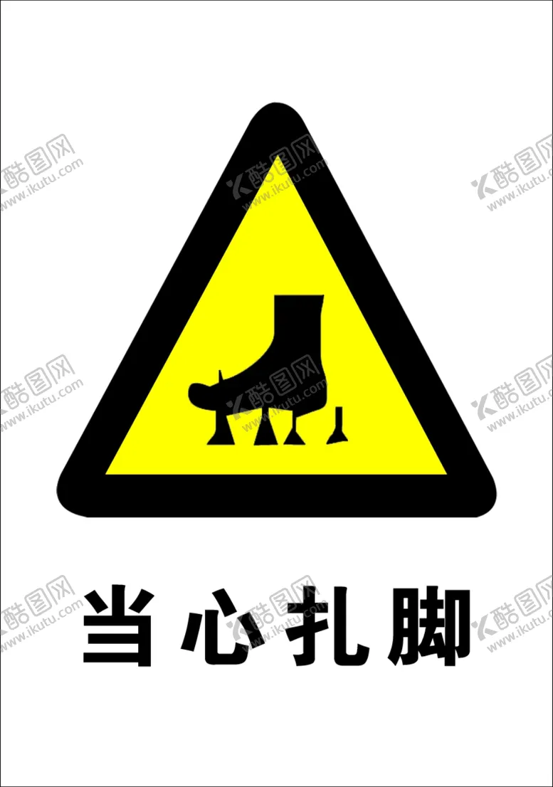 编号：91480409241520448482【酷图网】源文件下载-施工安全牌