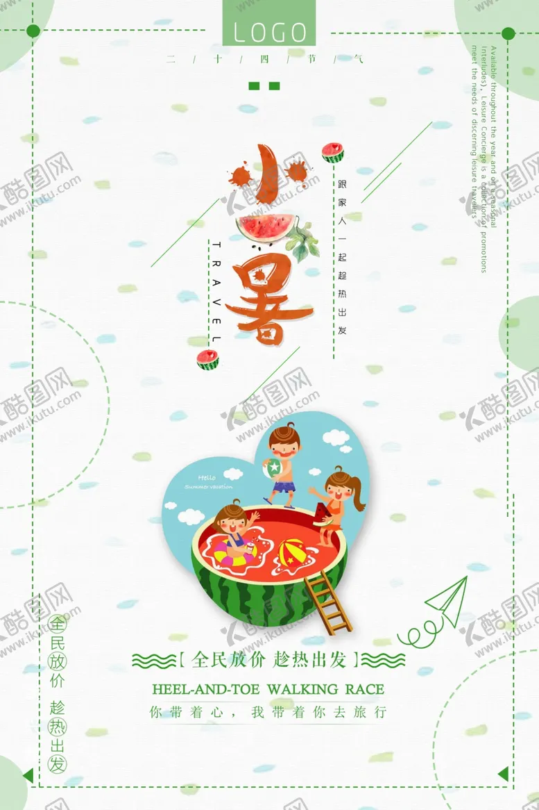 编号：90577502261626506310【酷图网】源文件下载-小暑