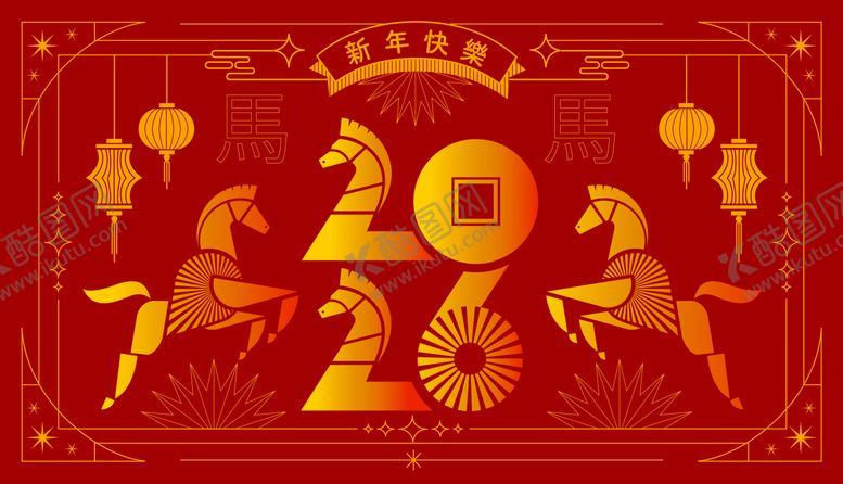 编号：26718910060518191932【酷图网】源文件下载-2026马年新年活动背景板