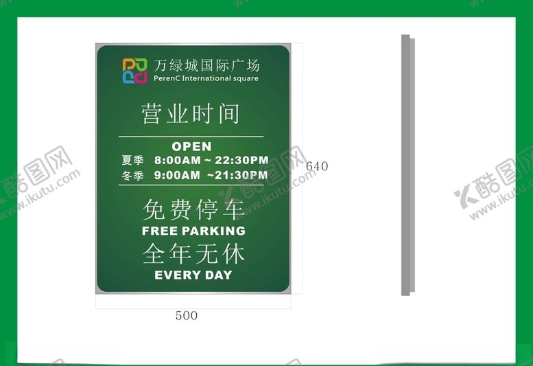 编号：14157810012131505555【酷图网】源文件下载-vi设计