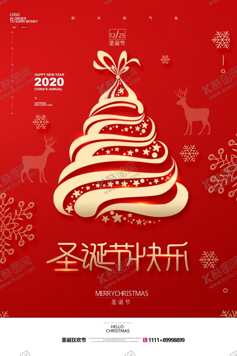 编号：87824104231042401852【酷图网】源文件下载-圣诞