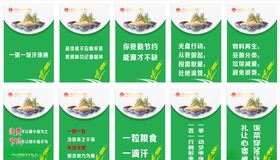 食堂灯片