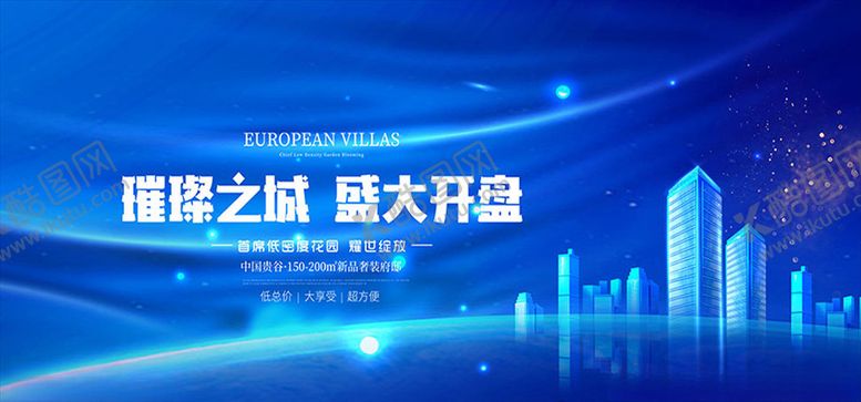 编号：61299604292219027986【酷图网】源文件下载-房地产盛大开盘宣传海报