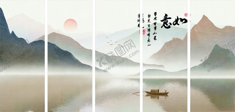 编号：80125304052117225729【酷图网】源文件下载-水墨山水意境图