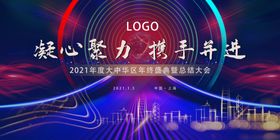 科技感企业活动背景画面