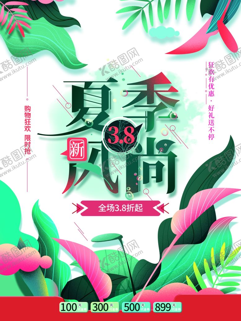 编号：57928809260134124176【酷图网】源文件下载-插画素材