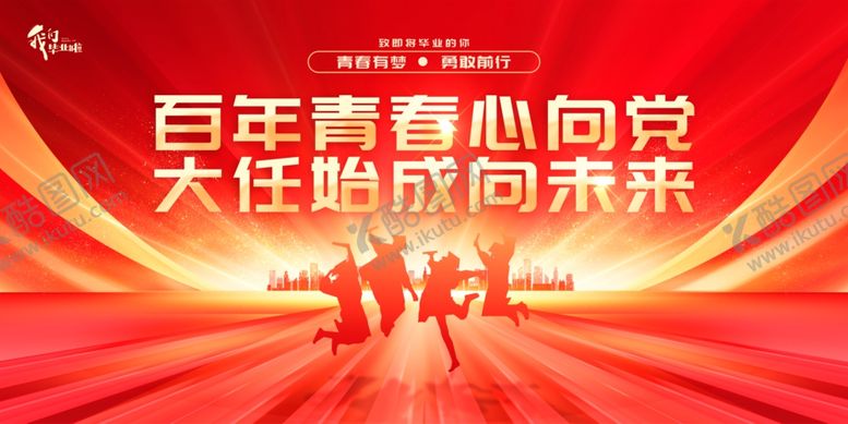编号：85685906291822067739【酷图网】源文件下载-毕业季
