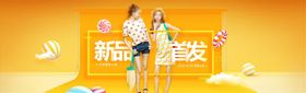 女装促销