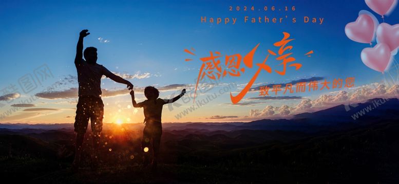 编号：51092406280607413174【酷图网】源文件下载-夕阳下父女温馨牵手时刻