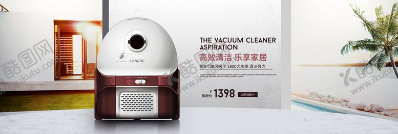 编号：45726010111557510692【酷图网】源文件下载-数码家电banner