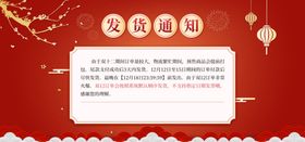 发货通知