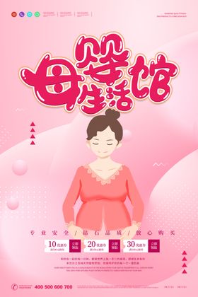 母婴生活馆图片