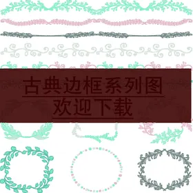 花纹边框背景背景欧式