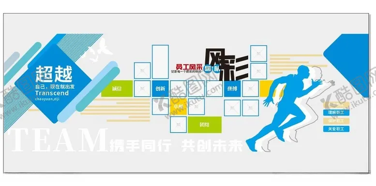 编号：65629712130548291477【酷图网】源文件下载-风采照片墙