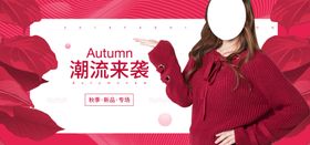潮流来袭