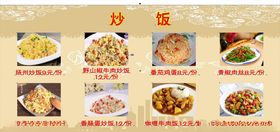 炒饭点餐单菜单价目表菜谱