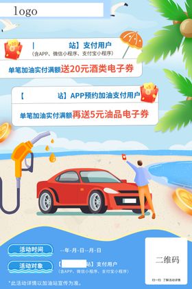 移动支付消费活动