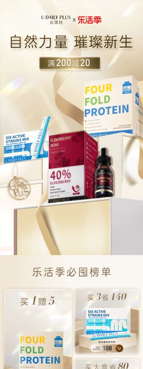 金色大促美妆页面