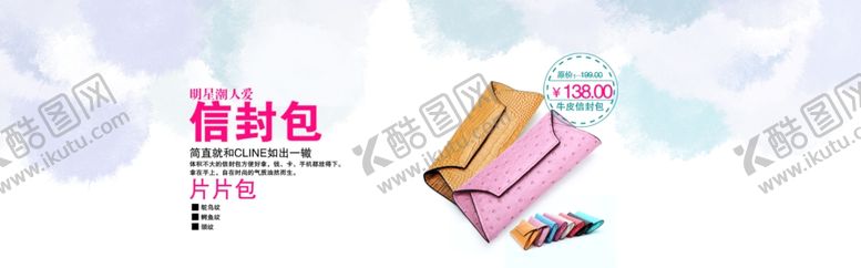 编号：33589805171626571696【酷图网】源文件下载-男女包海报素材