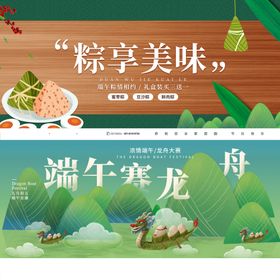 端午节活动促销特惠促销