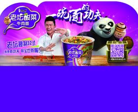 方便面广告