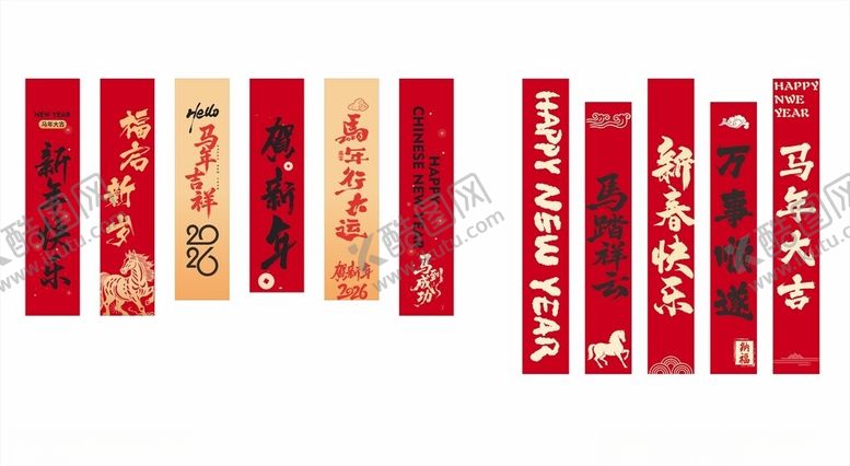 编号：65009804012356501247【酷图网】源文件下载-马年新年素材装饰挂布横幅地贴