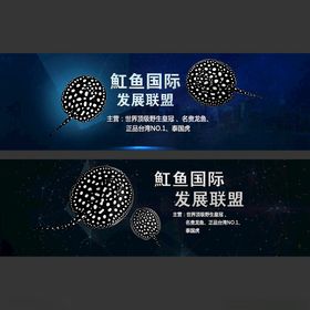 水族观赏鱼海报banner